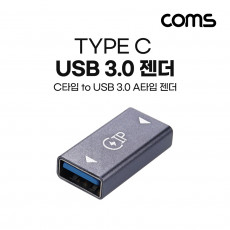 USB 3.1 Type C 변환젠더 USB 3.0 A F to C타입 F PD 초고속