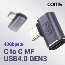 USB 4.0 Type C 꺾임 젠더 GEN3 C타입 to C타입 MF E-Marker 이마커 최대 40Gbps