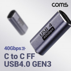 USB 4.0 Type C 젠더 GEN3 C타입 to C타입 FF E-Marker 이마커 최대 40Gbps