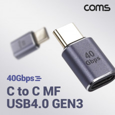 USB 4.0 Type C 젠더 GEN3 C타입 to C타입 MF E-Marker 이마커 최대 40Gbps