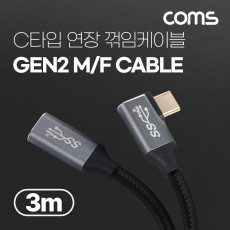 USB 3.1 Type C GEN2 PD 고속충전 꺾임 연장 케이블 4K 60Hz UHD 데이터전송 메쉬 꺽임 10G C타입 M M 3M