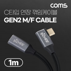 USB 3.1 Type C GEN2 PD 고속충전 꺾임 연장 케이블 4K 60Hz UHD 데이터전송 메쉬 꺽임 10G C타입 M M 1M