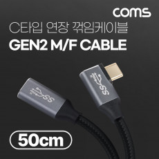 USB 3.1 Type C GEN2 PD 고속충전 꺾임 연장 케이블 4K 60Hz UHD 데이터전송 메쉬 꺽임 10G C타입 M M 50cm