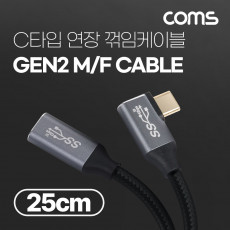 USB 3.1 Type C GEN2 PD 고속충전 꺾임 연장 케이블 4K 60Hz UHD 데이터전송 메쉬 꺽임 10G C타입 M M 25cm