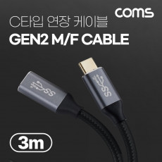 USB 3.1 Type C GEN2 PD 고속충전 연장 케이블 4K 60Hz UHD 데이터전송 메쉬 10G C타입 M F 3M