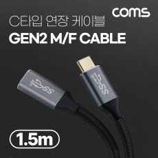 USB 3.1 Type C GEN2 PD 고속충전 연장 케이블 4K 60Hz UHD 데이터전송 메쉬 10G C타입 M F 1.5M