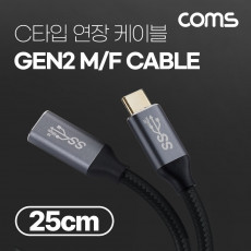 USB 3.1 Type C GEN2 PD 고속충전 연장 케이블 4K 60Hz UHD 데이터전송 메쉬 10G C타입 M F 25cm