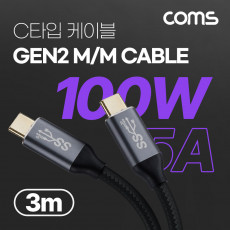 USB 3.1 Type C GEN2 PD 고속충전 케이블 100W 5A E-Marker 이마커 4K 60Hz UHD 데이터전송 메쉬 10G C타입 M M 3M