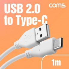 USB 2.0 to 3.1 Type C 케이블 1m 480mbps A타입 C타입 Type A