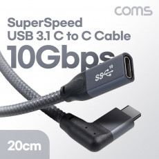 USB 3.1 Type C PD 고속충전 케이블 20cm C타입 10Gbps 꺾임 꺽임