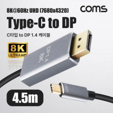 USB 3.1 Type C to 디스플레이포트 변환 케이블 4.5M 컨버터 C타입 to DP Displayport 1.4 8K 60Hz UHD