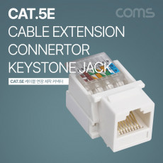 키스톤 잭 보호캡 CAT5e 월 플레이트 장착용 RJ45 커플러