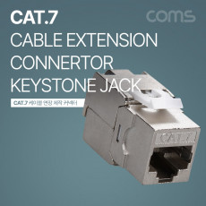 키스톤 잭 보호캡 CAT7 월 플레이트 장착용 RJ45 커플러