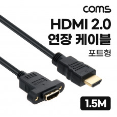 HDMI 2.0 연장 케이블 젠더 4K 60Hz M F 1.5M