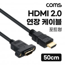 HDMI 2.0 연장 케이블 젠더 4K 60Hz M F 50cm