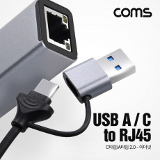 USB 3.1 Type C Type A 2.0 컨버터 케이블 네트워크 RJ45 Ethernet LAN 유선 이더넷 랜 네트워크 C타입