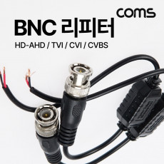 BNC 리피터 Balun CCTV 신호연장 2선 타입 CVI TVI AHD CVBS