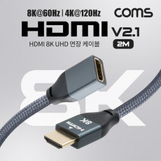 HDMI V2.1 연장 케이블 8K 60Hz UHD 2M M F 젠더