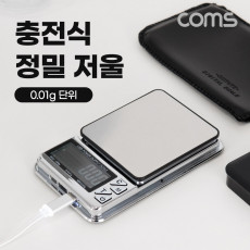 충전식 전자 미니 소형 초정밀 저울 0.03g-1000g TARE 영점 PCS 수량 측정 보석 휴대용 가정용