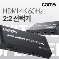 HDMI 선택기 매트릭스 2:2 4K 60Hz 화면복제 원거리 조작 스위치 버튼