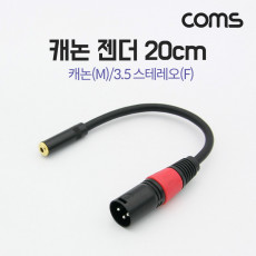 캐논 변환 케이블 20cm 캐논 XLR M to 3.5mm 스테레오 F Canon 3P mic