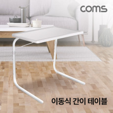 이동식 간이 테이블 사이드 책상 스탠드 1인가구 침대 소파 독서대 베드트레이 높이 각도조절