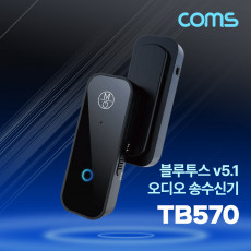 블루투스 v5.1 오디오 송수신기 AUX 스테레오 Stereo 3.5mm 무선 휴대용 리시버 동글 Bluetooth