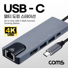 USB C타입 멀티 허브 도킹스테이션 HDMI 4K 30Hz VGA USB 3.1 Type C PD USB 3.0 RJ45 이더넷 랜 LAN