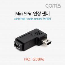 미니 5핀 연장젠더 Mini 5Pin 우향꺾임 꺽임