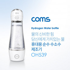 재입고 휴대용 순수 수소수 제조기 텀블러 제조기 280ml 5분만에 수소수 제조