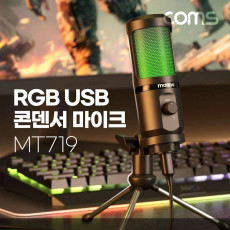 RGB USB 콘덴서 마이크 스탠드 마이크 A to B타입 C타입 변환 젠더포함 가벼운 마이크 192KHz 24Bit 음성 녹음 음소거 터치 1인 미디어 인터넷방송