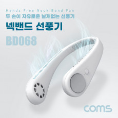 넥밴드 선풍기 무선 선풍기 날개없는 선풍기 목풍기 핸즈프리 야외용 휴대용 캠핑용 레저용 일상용 낚시용