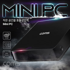 초소형 미니 PC 소형 컴퓨터 무소음 HDMI VGA 5G 2.4G WiFi 무선 블루투스 4.0 외부 SATA HDD 2TB 장착가능 USB 3.0 유선 랜 RJ45 사무용 가정용 PC가 반드시 필요한 업무공간용 문서작업 온라인 강의