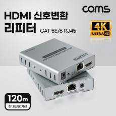 HDMI 리피터 송수신기 Extender 랜 RJ45 최대120M 4K cascade