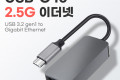 USB 3.2 type C to 기가비트 이더넷 어댑터 컨버터 2.5Gbps Gigabit Ethernet 허브 RJ45 네트워크 기가 랜 LAN C타입