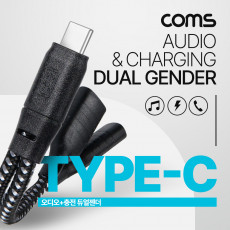 USB 3.1 Type C 오디오 젠더 듀얼 C타입 to C타입 이어폰 충전 10cm