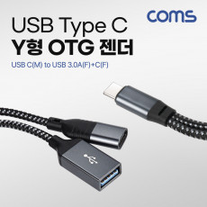 USB Type C OTG Y형 젠더 케이블 USB C M to USB 3.0A F C F 추가전원공급