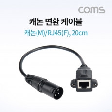 캐논 변환 케이블 캐논 M RJ45 F 30cm XLR Canon 3P mic