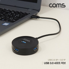 USB 3.0 A 허브 4포트 4Port USB 2.0 A 3포트 USB 3.0 A 1포트 보조전원