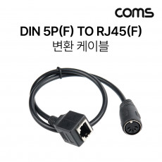 Din 5핀 to RJ45 변환 케이블 Midi 5Pin 미디 케이블 50cm