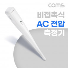 비접촉 AC 전압 측정기 테스트기 검출기 AC 100-380V 부저 신호음 표시등