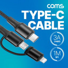 USB 3.1 Type C 멀티 케이블 꼬리물기 1M C to C타입 8핀 3A 고속충전 및 데이터전송