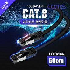 S-FTP 랜케이블 Direct Cat8 50cm 기가비트 이더넷 RJ45 LAN 40Gbps 24AWG 다이렉트 랜선 LSZH