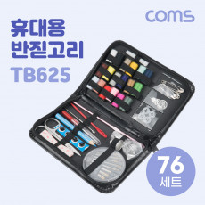 휴대용 반짇고리 76SET 바느질 케이스 파우치 재봉 봉제 실 바늘 옷수선 반짓고리 세트