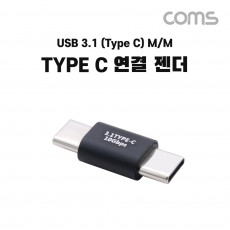 USB 3.1 Type C 젠더 C타입 to C타입