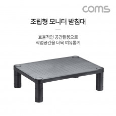 조립형 모니터 받침대 높이조절 스탠드 HIPS 재질 플라스틱