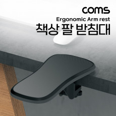 책상 팔 받침대 싱글 1pcs 팔걸이 받침대 인체공학적 책상거치 거치대 스탠드 엘보우