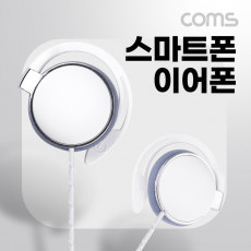클립형 후크형 이어폰 1.2m 3.5mm 스테레오 컨트롤 리모콘 마이크 Stereo White 스포츠 야외 활동 운동