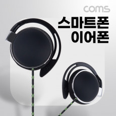 클립형 스테레오 이어폰 1.2m 3.5mm 스테레오 컨트롤 리모콘 마이크 Stereo Black 스포츠 야외 활동 운동