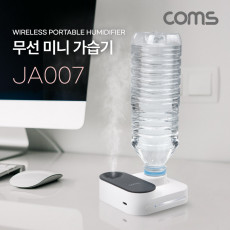 무선 미니 가습기 LED 무드등 조명 휴대용 초소형 저소음 조용한 물병 생수병 페트병 구경 30mm 사무실 독서실 거실 집